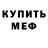 МЕФ VHQ Aslan Rainbaev