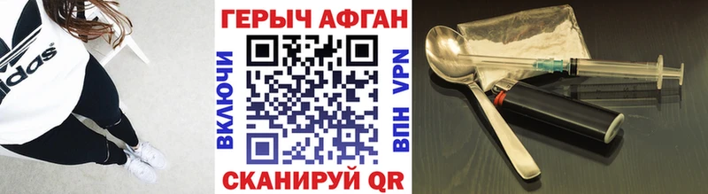 Героин Афган  Сусуман 