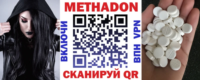 как найти наркотики  Сусуман  МЕТАДОН кристалл 